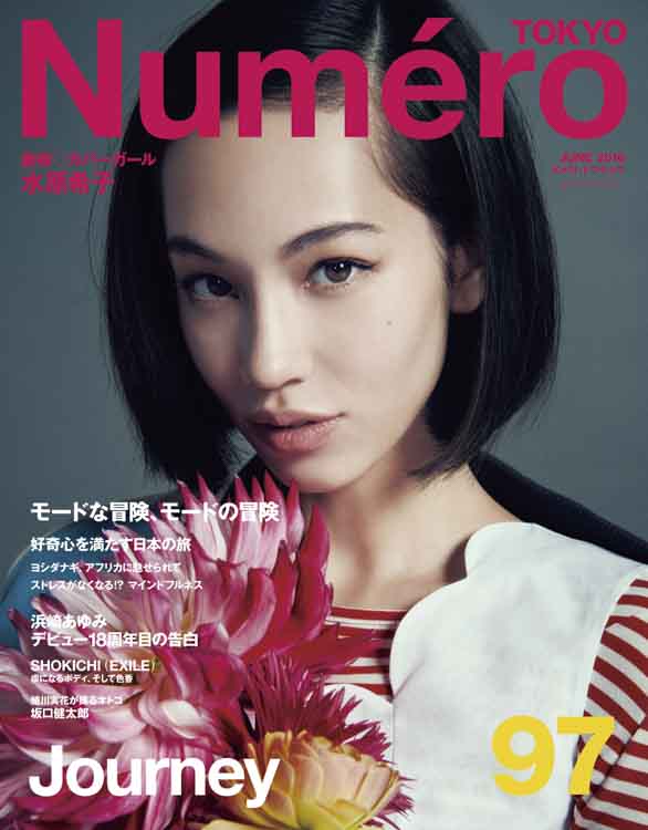 Numero Japan June 16